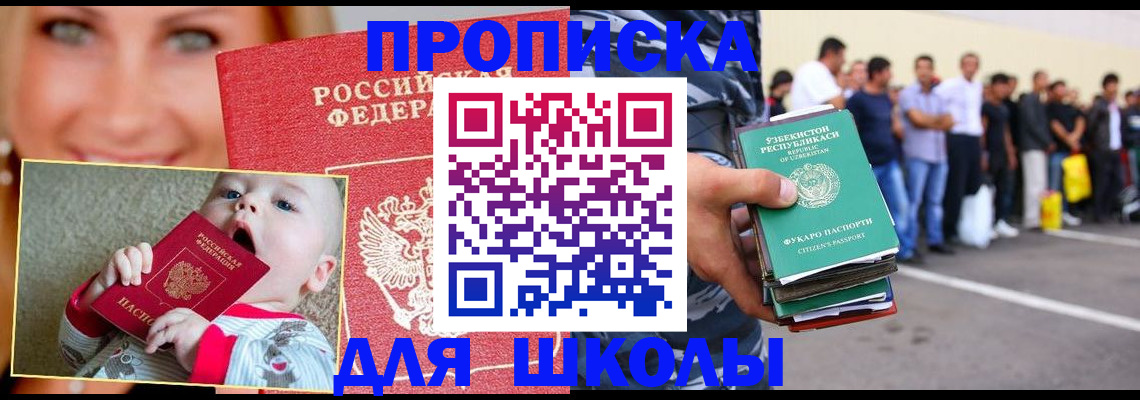 временная регистрация госуслуги в Волгоградской области
